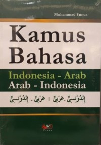 Image of Kamus Bahasa Indonesia - Arab , Arab - Indonesia